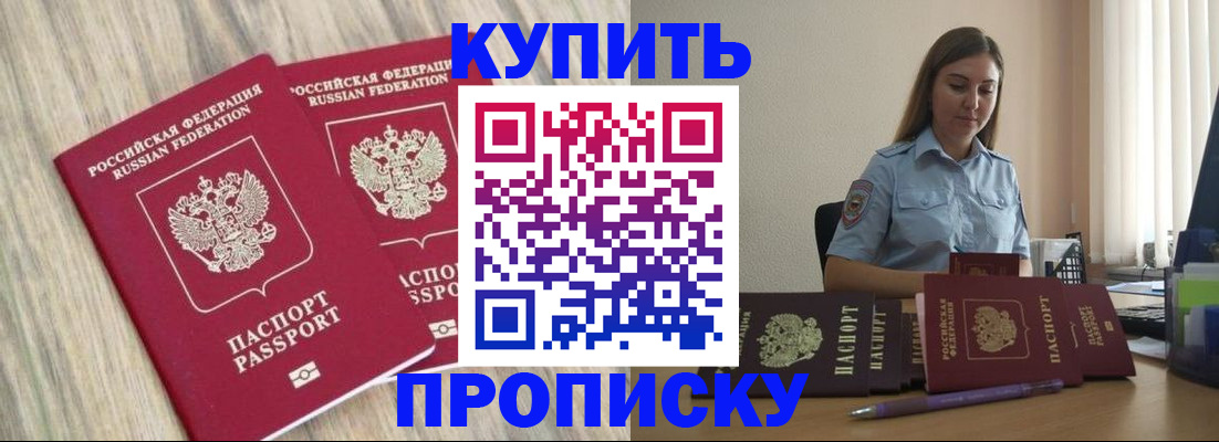 прописка для кредита в Сасово