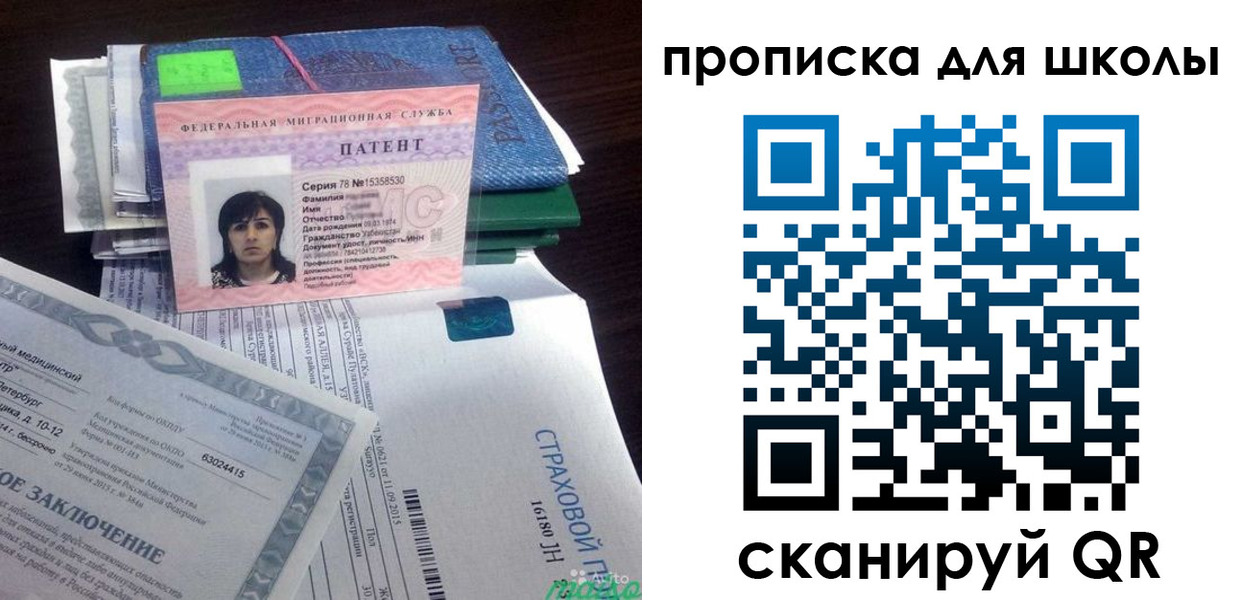 временная регистрация поиск в Сасово