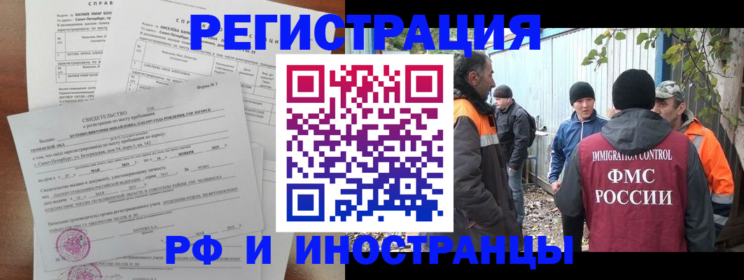 временная регистрация поиск в Сасово