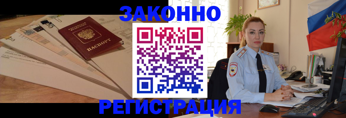 где прописаться в Сасово