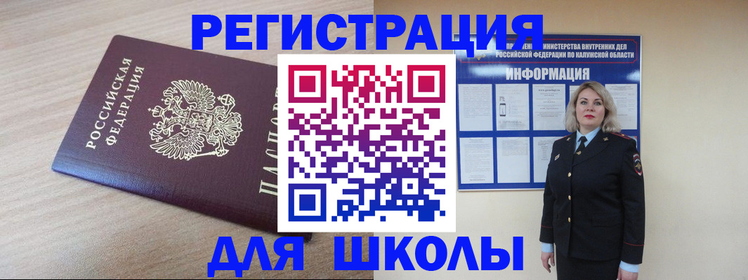 временная регистрация адрес в Сасово