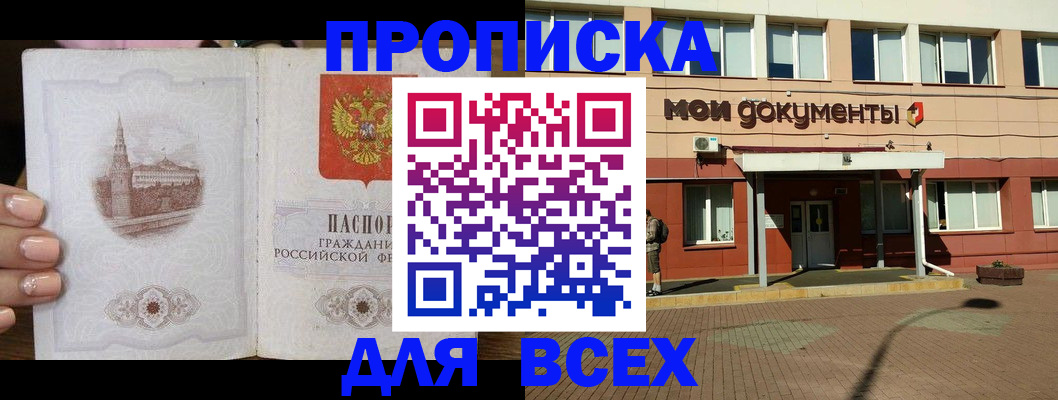 регистрация в Сасово