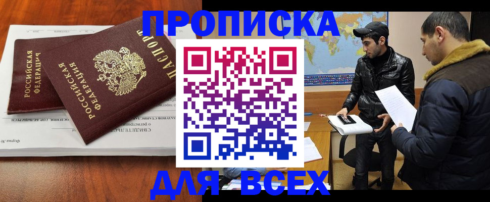 временная регистрация надежно в Сасово