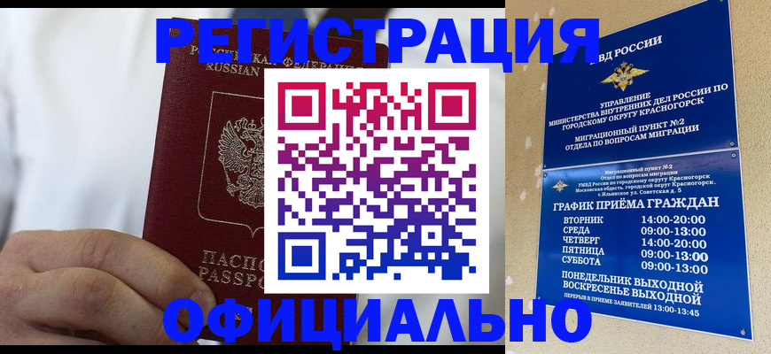 прописка для кредита в Сасово