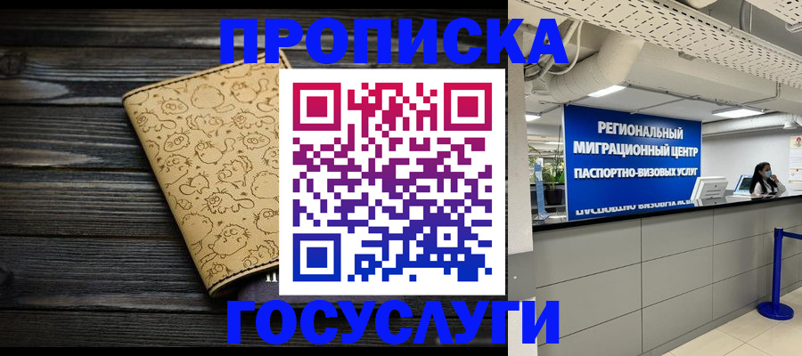 пропишу в квартире в Сасово