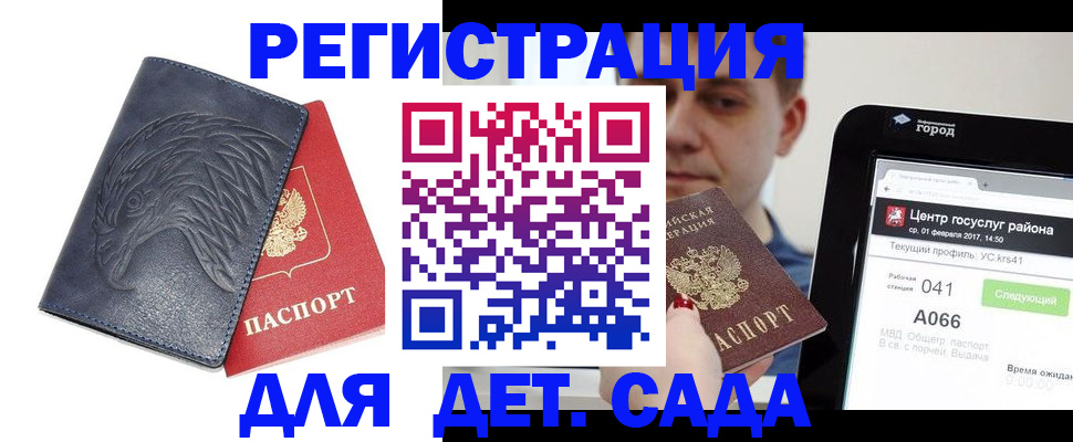 прописка 2025 в Сасово